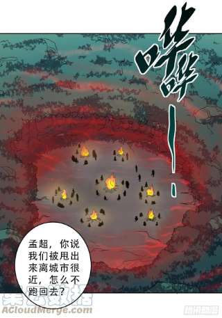 地球人实在太凶猛了79话 迎面大披风