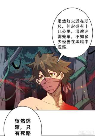 地球人实在太凶猛了79话 迎面大披风