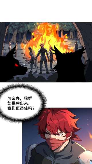 地球人实在太凶猛了79话 迎面大披风