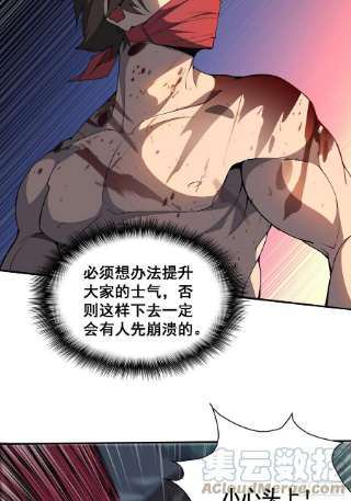 地球人实在太凶猛了79话 迎面大披风