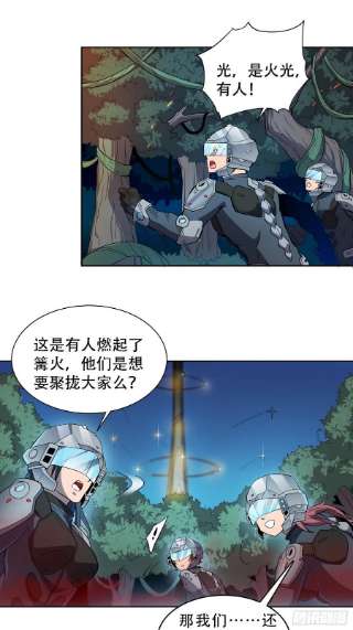 地球人实在太凶猛了79话 迎面大披风