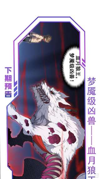 地球人实在太凶猛了79话 迎面大披风