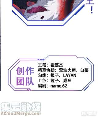 地球人实在太凶猛了79话 迎面大披风
