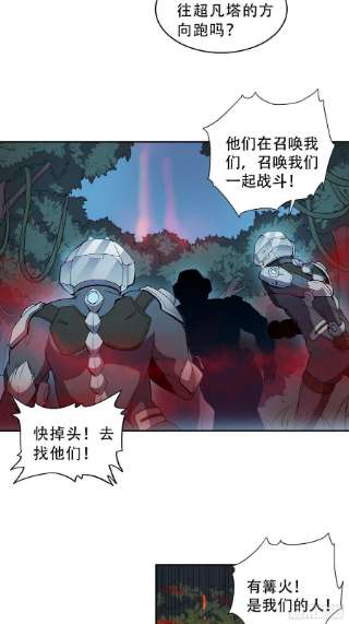 地球人实在太凶猛了79话 迎面大披风