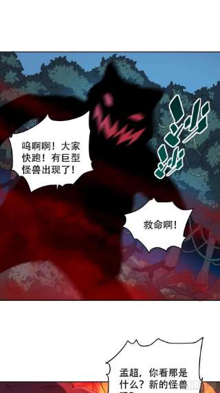 地球人实在太凶猛了79话 迎面大披风