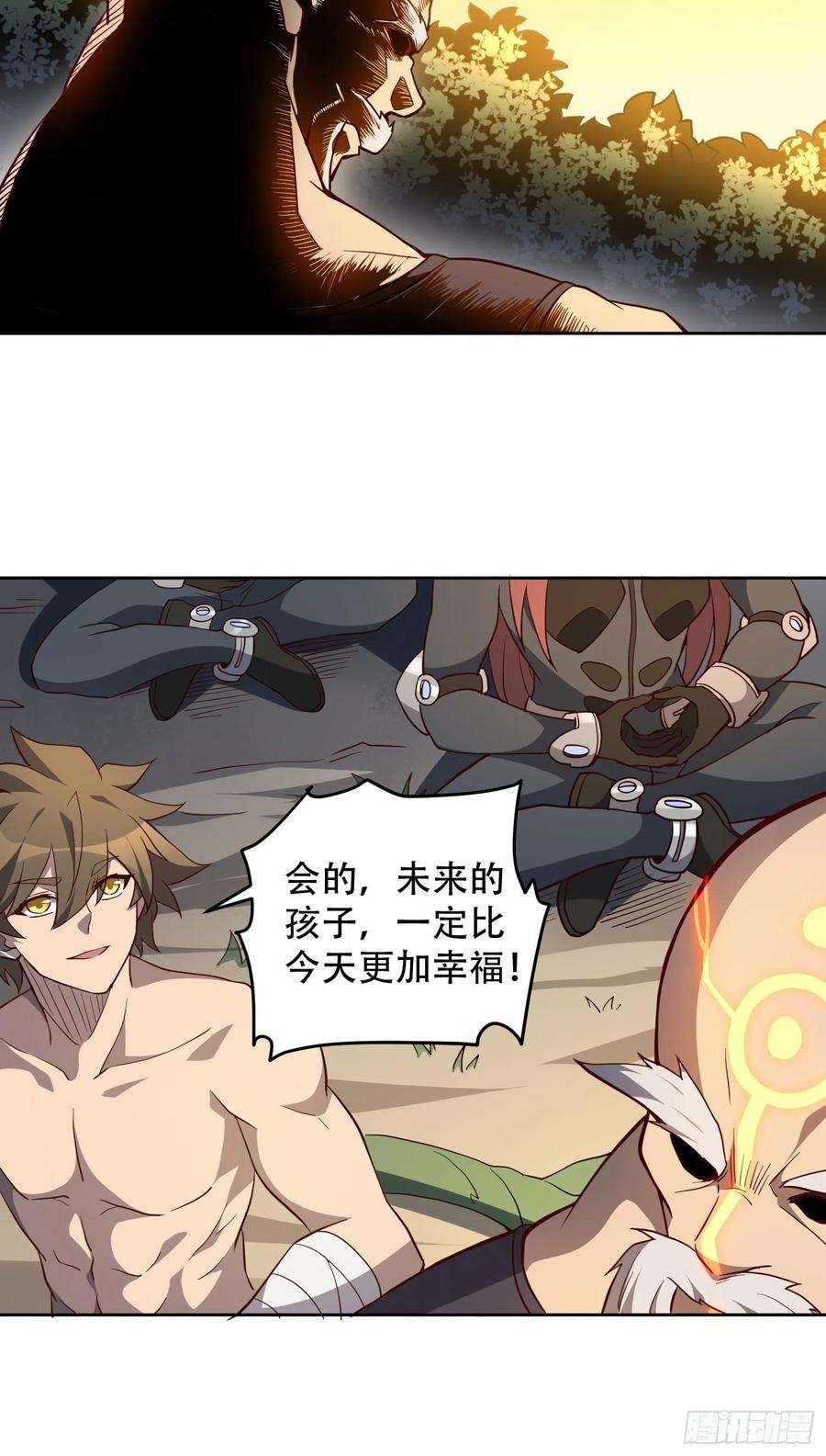 地球人实在太凶猛了83话 你在教我做事？！