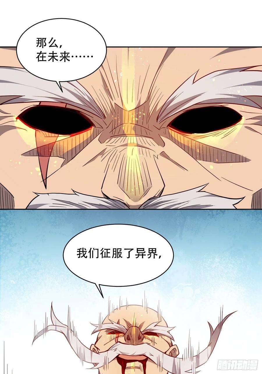 地球人实在太凶猛了83话 你在教我做事？！