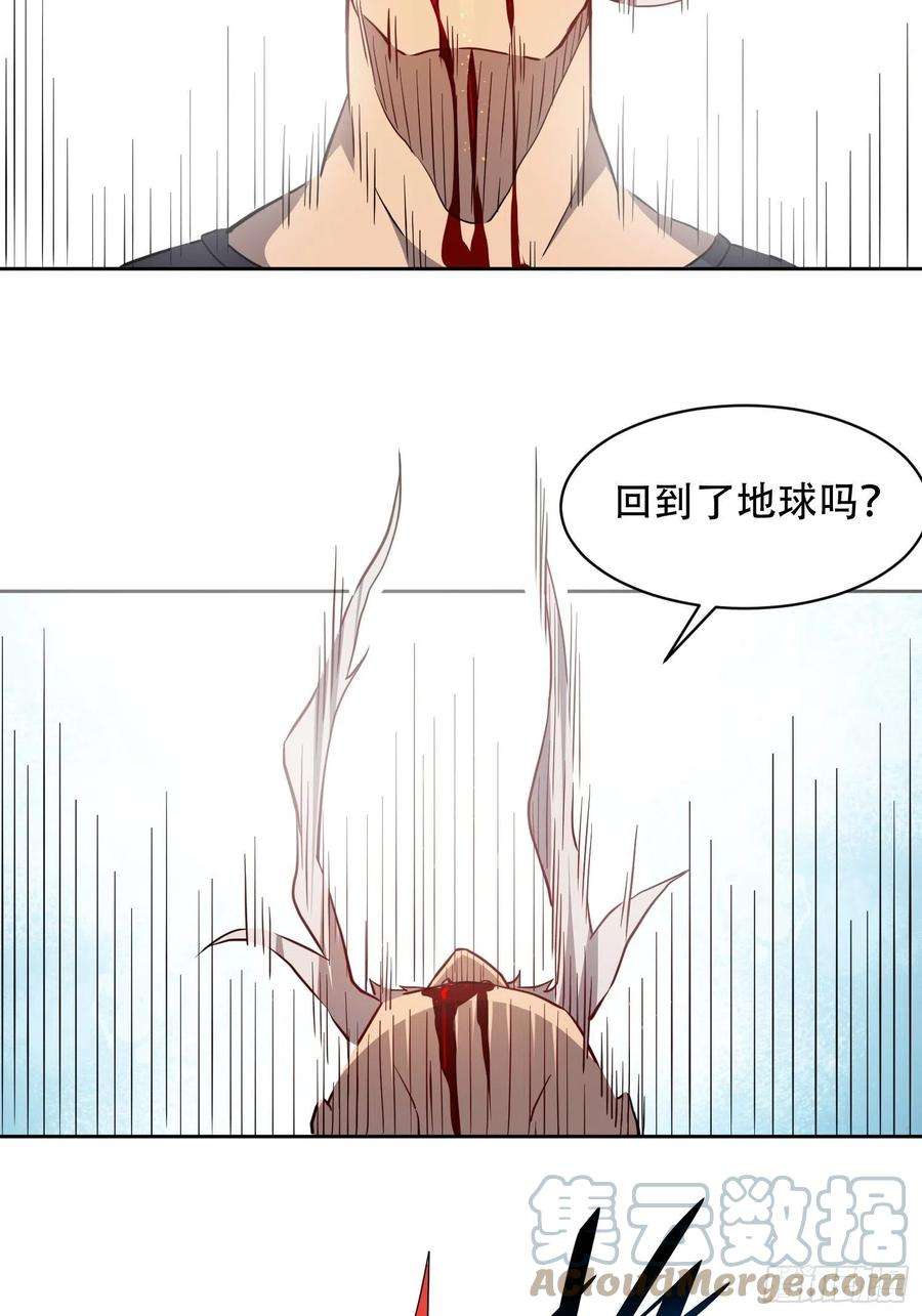 地球人实在太凶猛了83话 你在教我做事？！