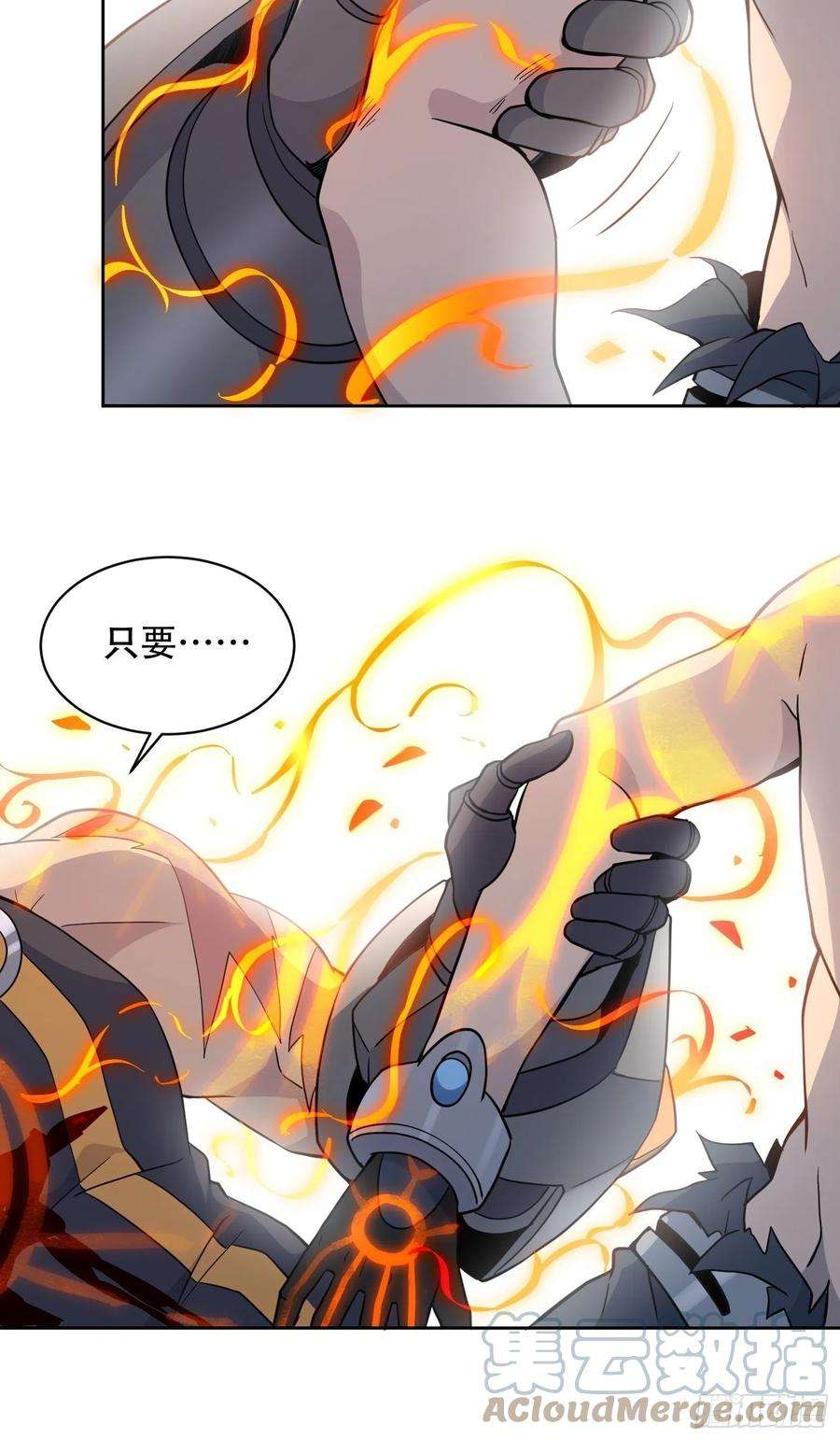 地球人实在太凶猛了83话 你在教我做事？！