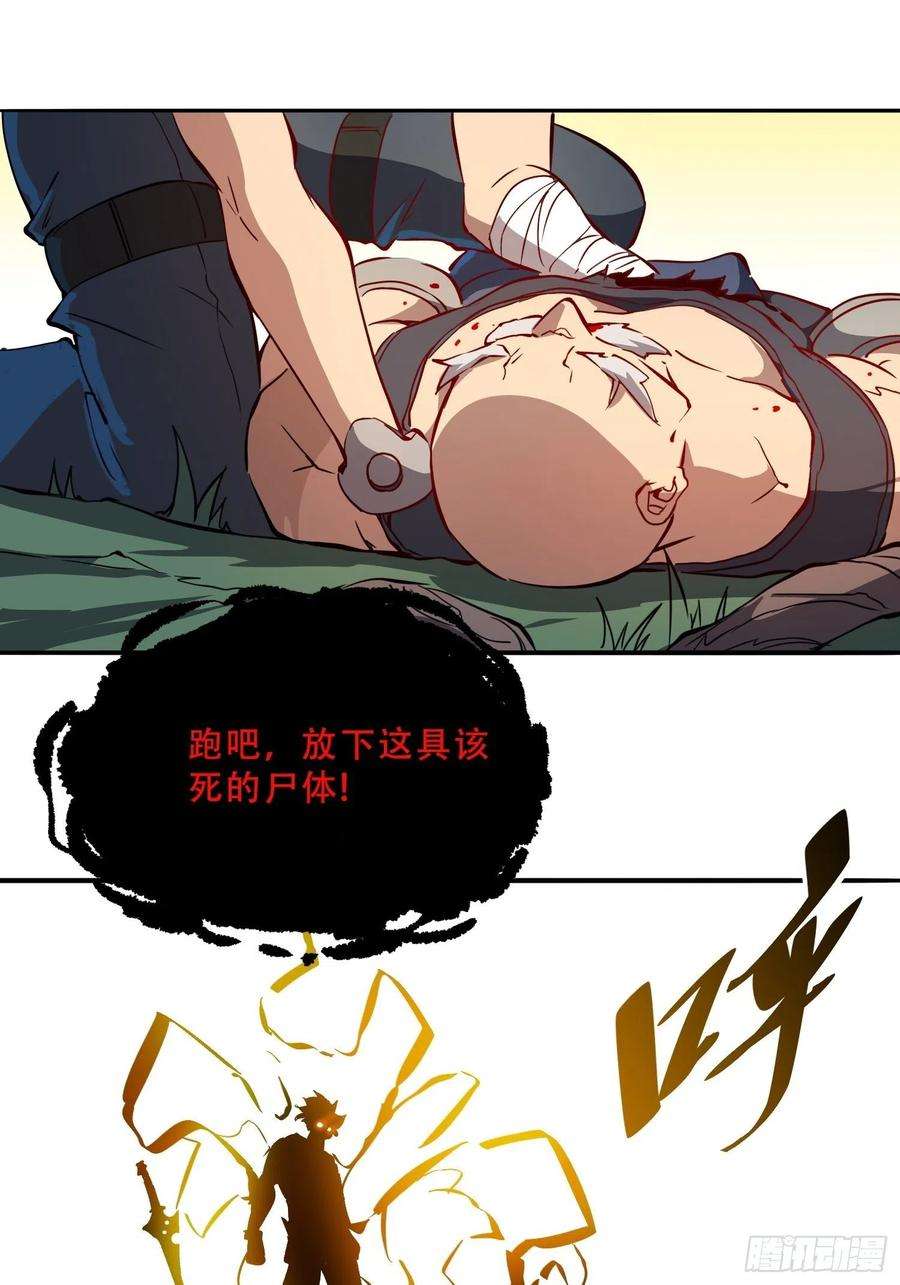 地球人实在太凶猛了83话 你在教我做事？！