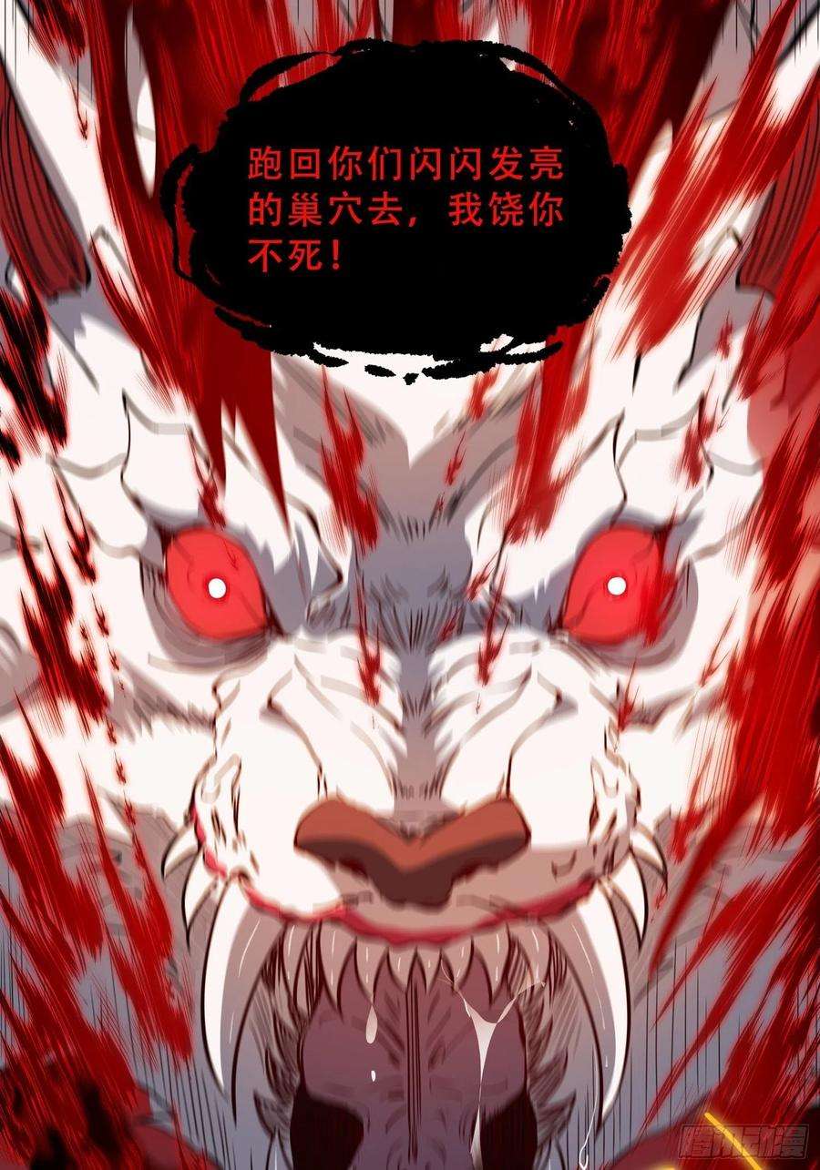 地球人实在太凶猛了83话 你在教我做事？！