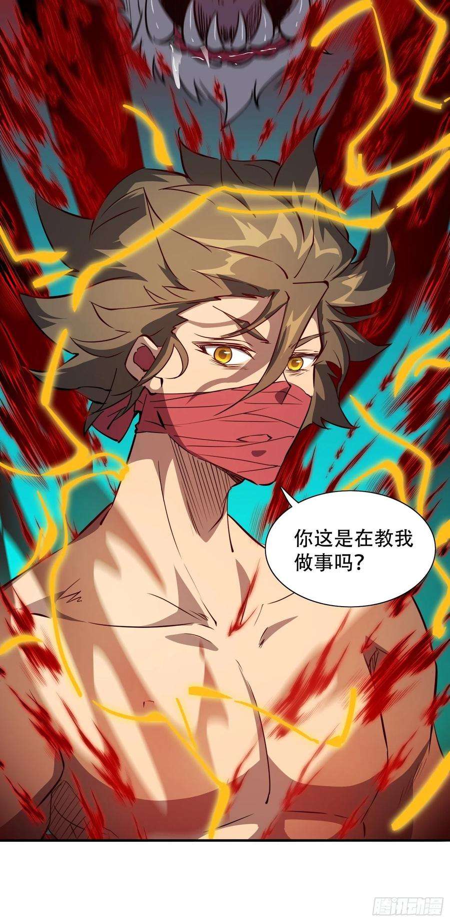 地球人实在太凶猛了83话 你在教我做事？！