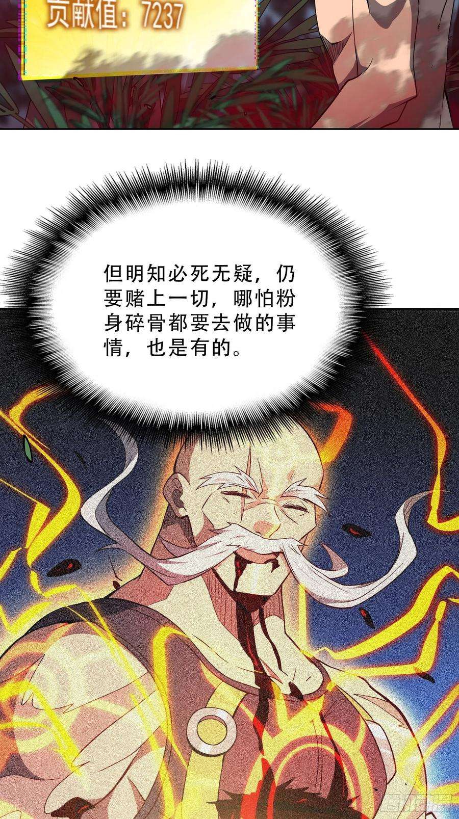地球人实在太凶猛了83话 你在教我做事？！