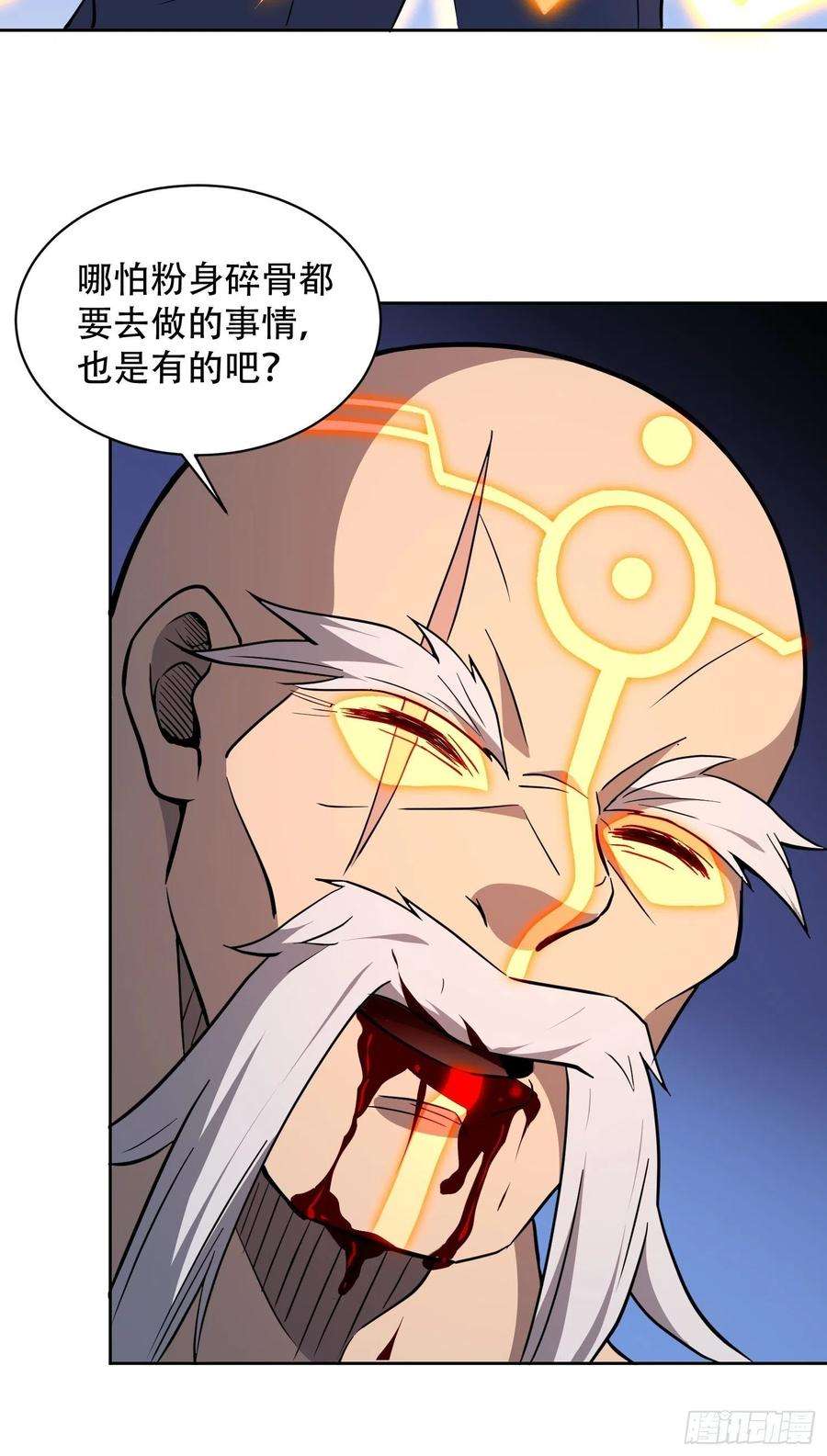 地球人实在太凶猛了83话 你在教我做事？！