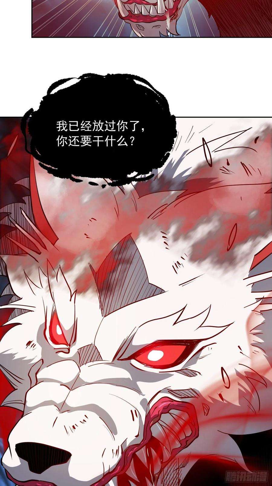 地球人实在太凶猛了83话 你在教我做事？！