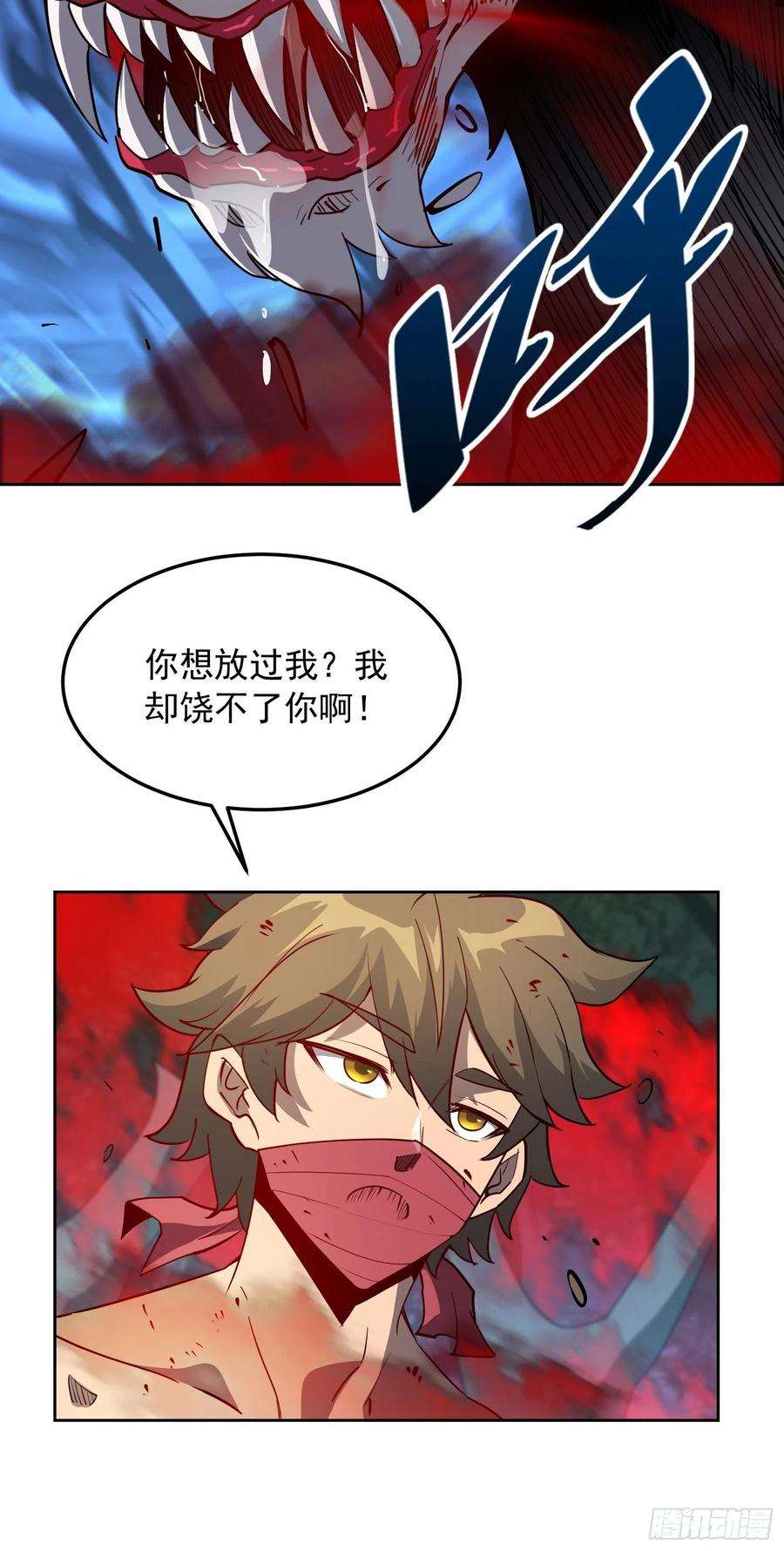 地球人实在太凶猛了83话 你在教我做事？！