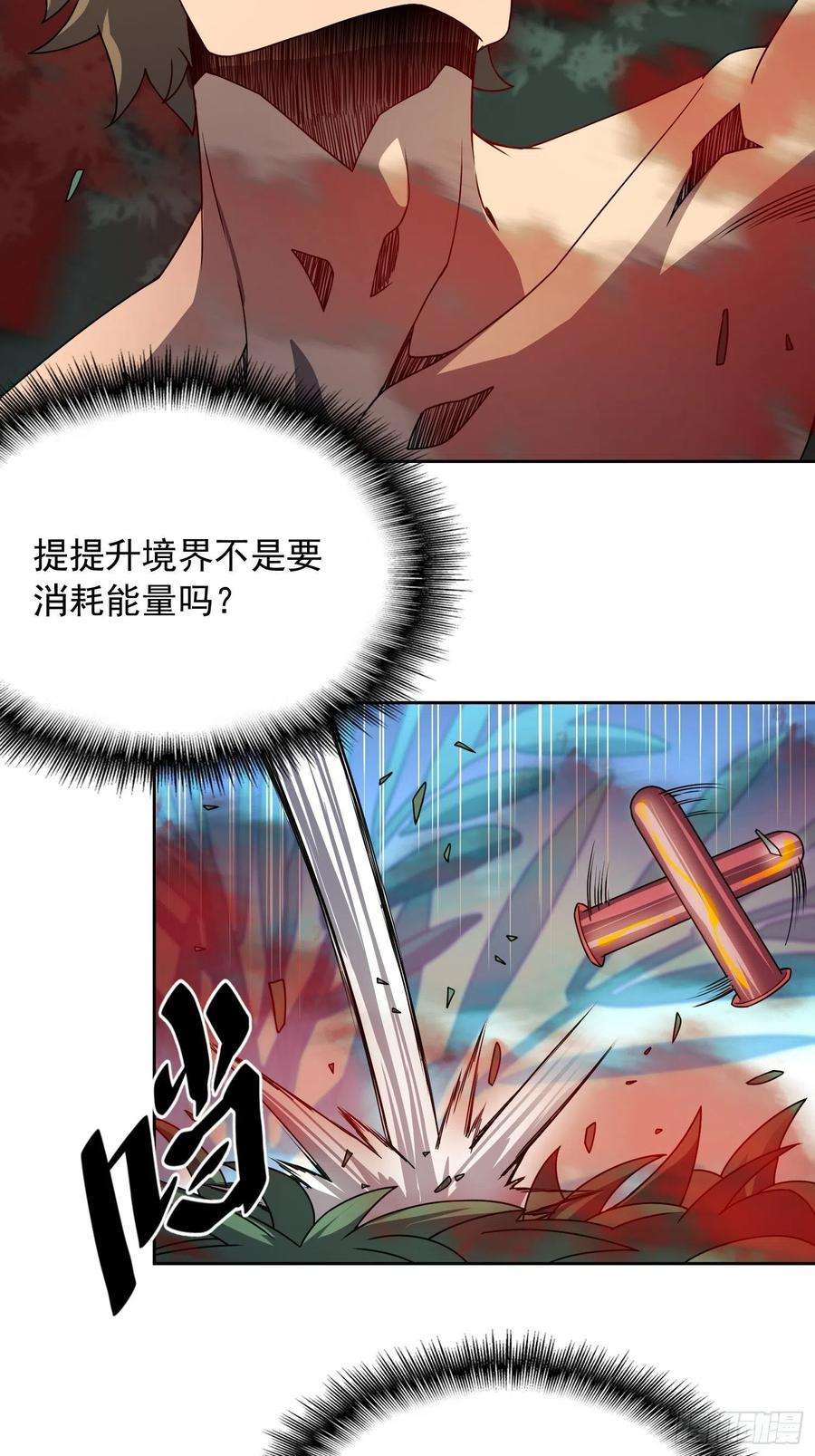地球人实在太凶猛了83话 你在教我做事？！