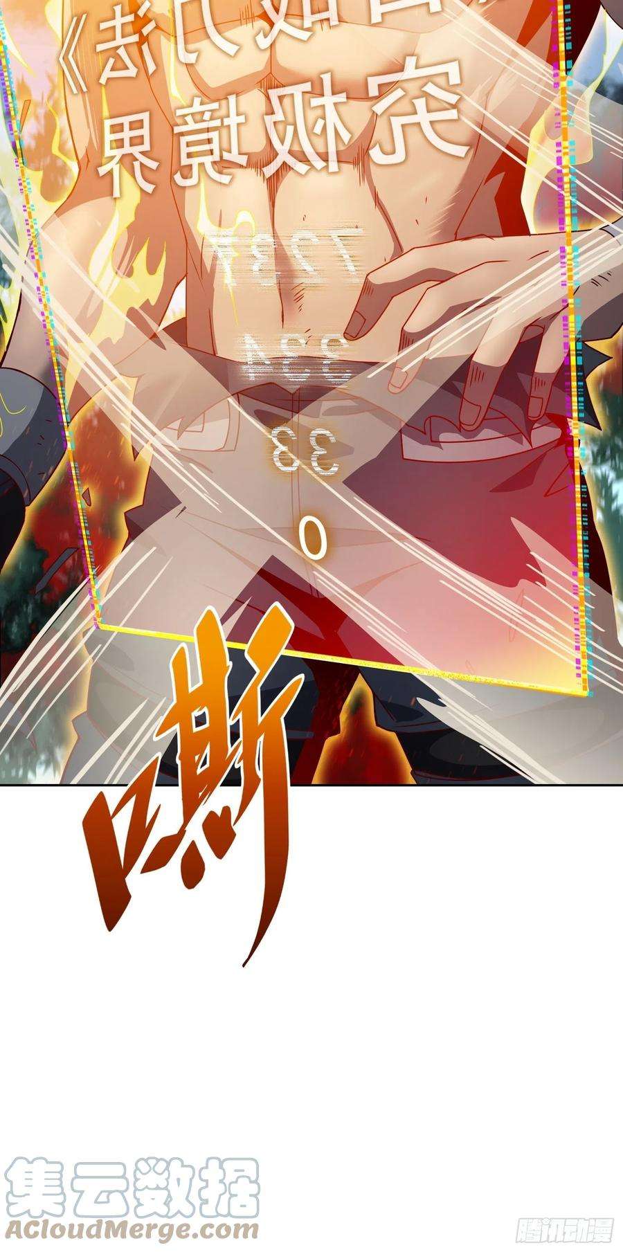 地球人实在太凶猛了83话 你在教我做事？！