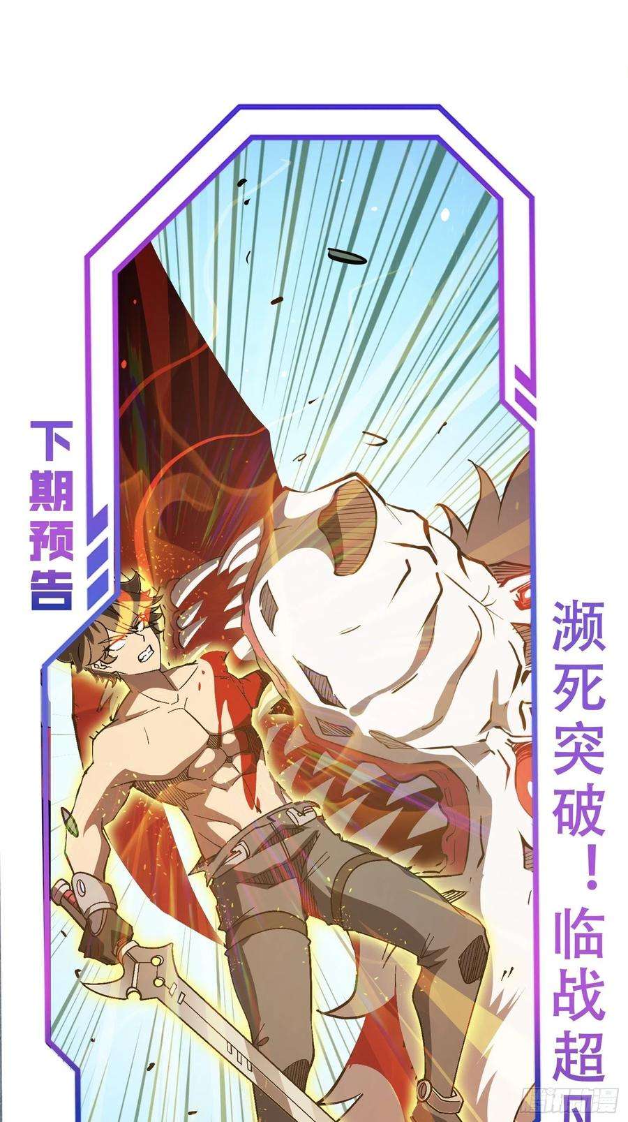 地球人实在太凶猛了83话 你在教我做事？！