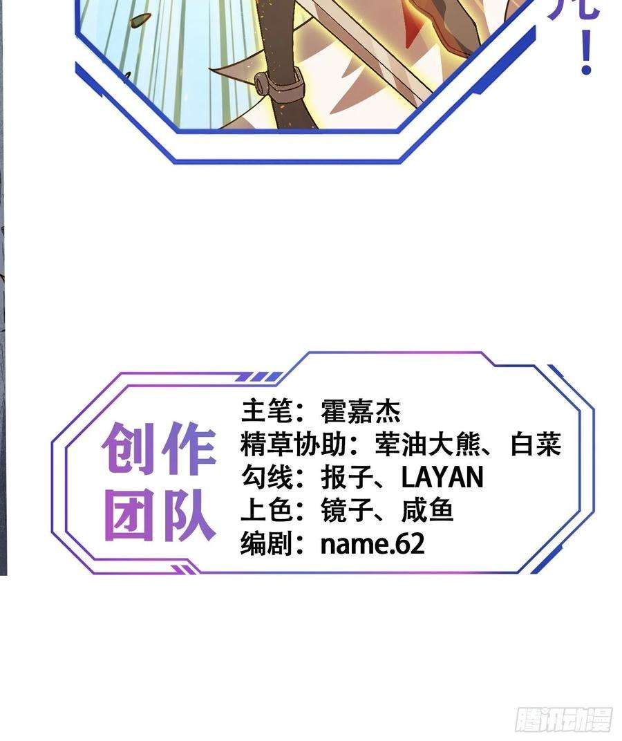 地球人实在太凶猛了83话 你在教我做事？！