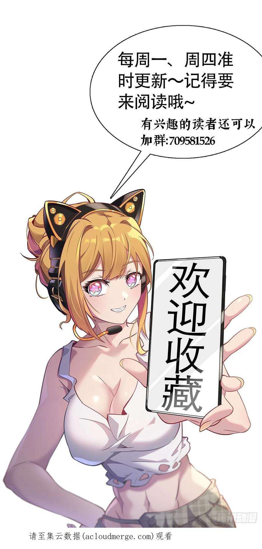 地球人实在太凶猛了83话 你在教我做事？！