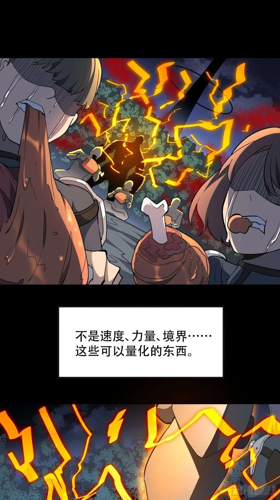 地球人实在太凶猛了83话 你在教我做事？！