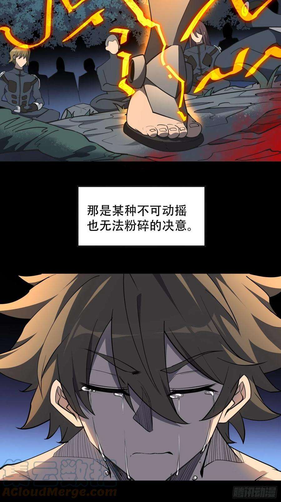 地球人实在太凶猛了83话 你在教我做事？！