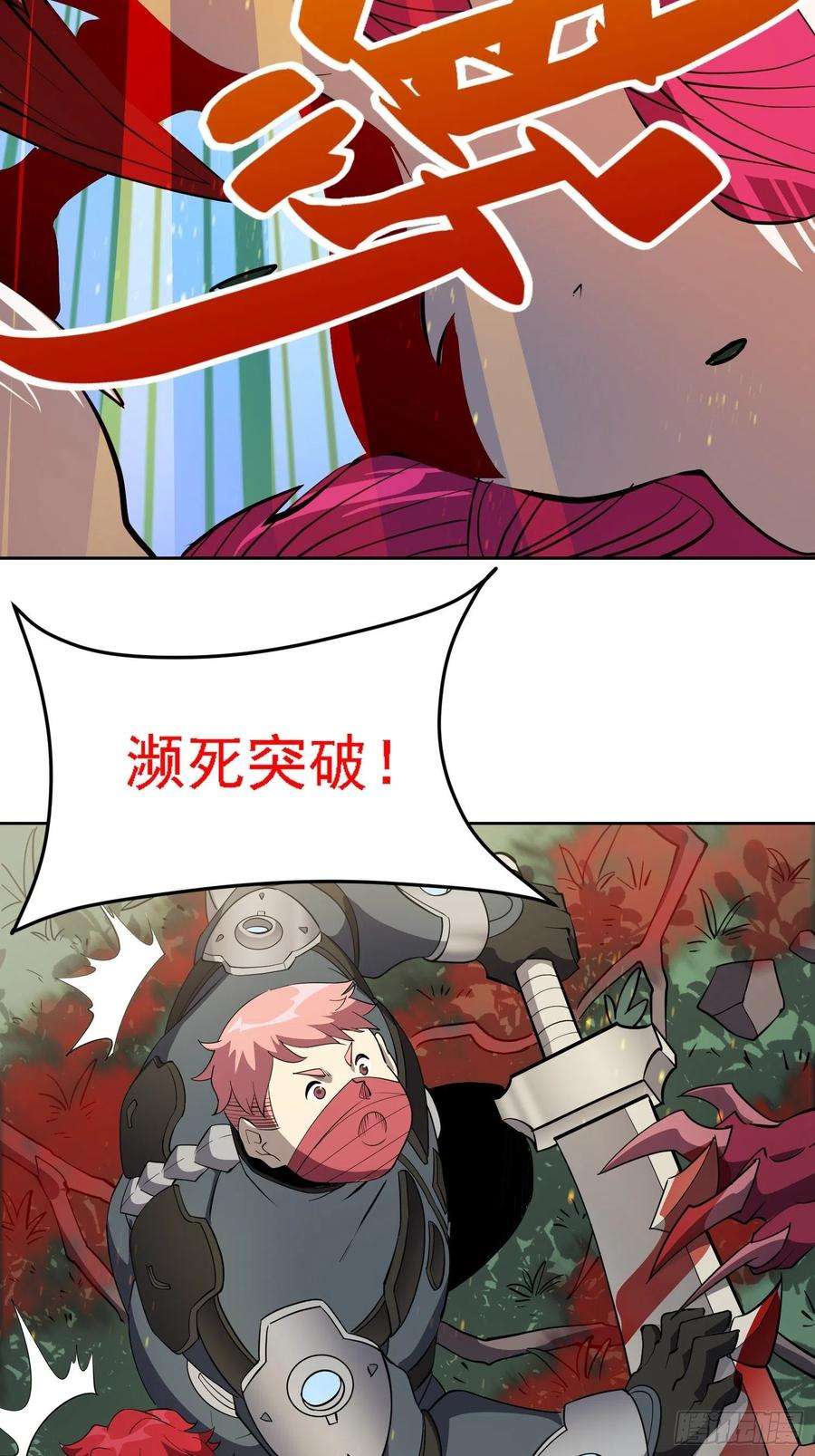 地球人实在太凶猛了84话 孟超临战超凡