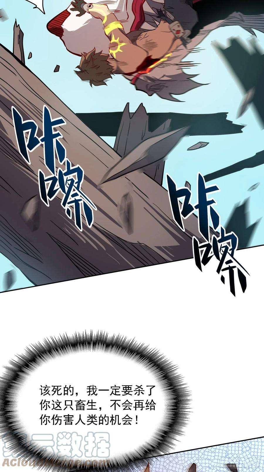 地球人实在太凶猛了84话 孟超临战超凡