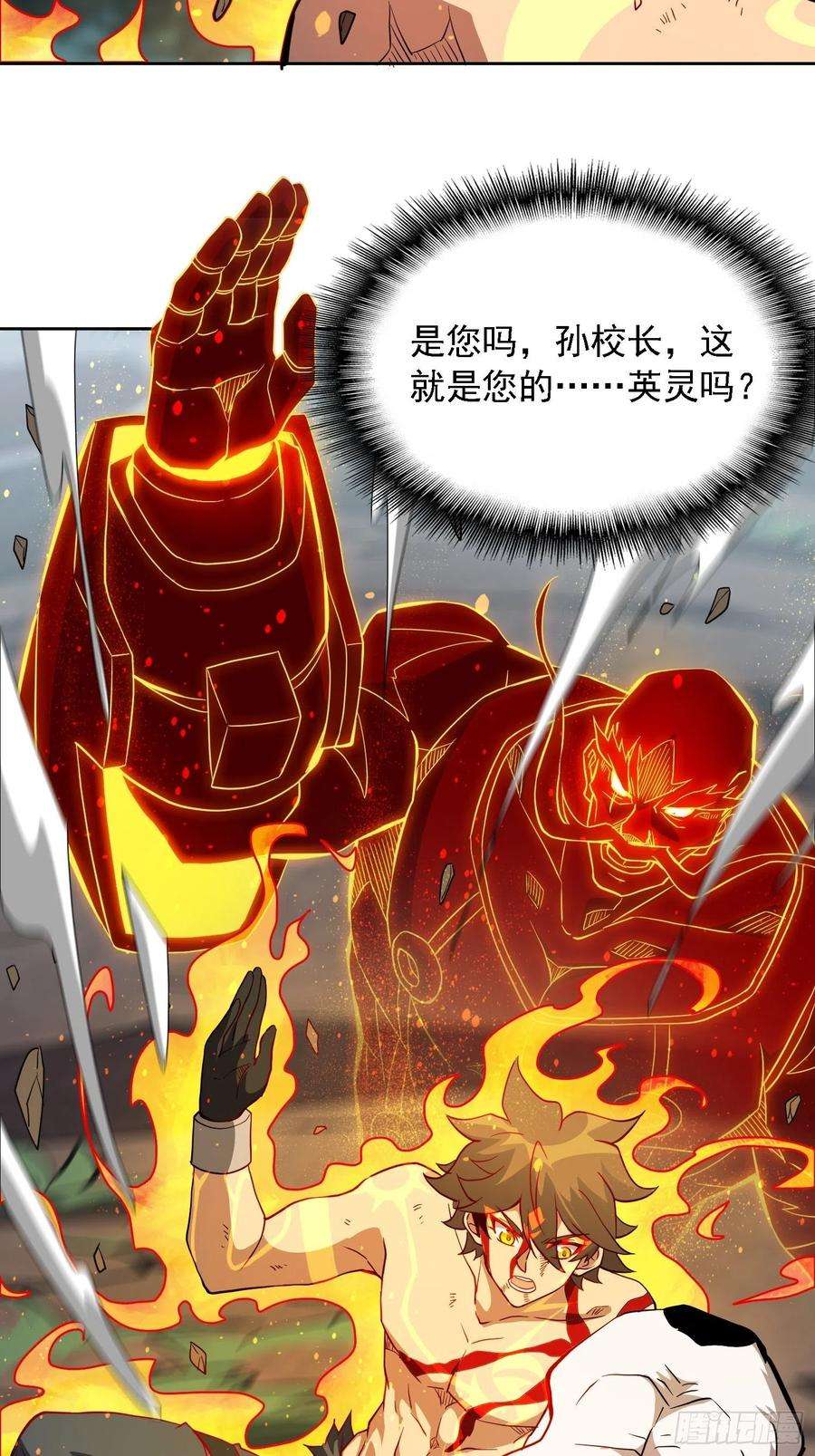 地球人实在太凶猛了84话 孟超临战超凡