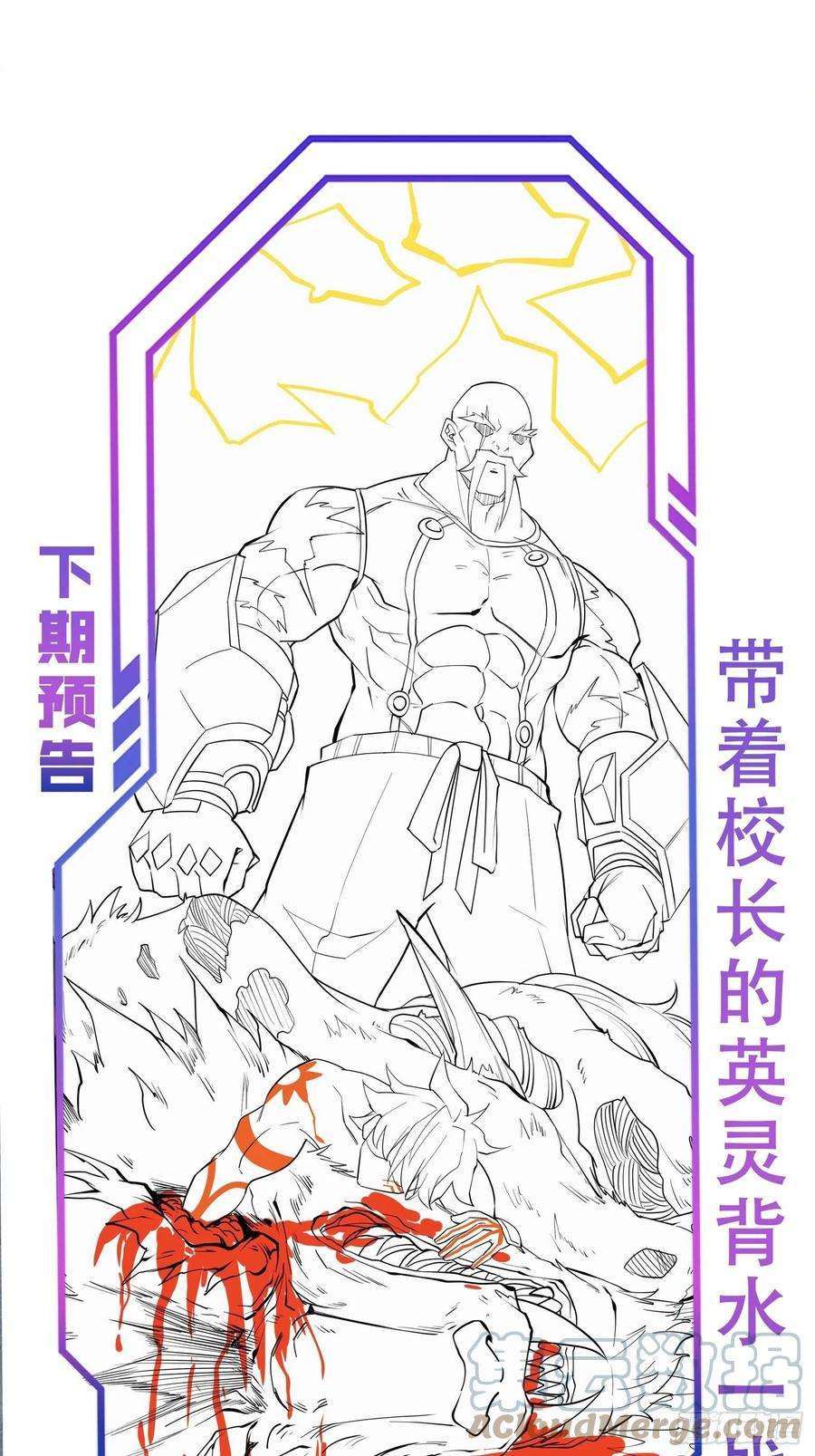 地球人实在太凶猛了84话 孟超临战超凡