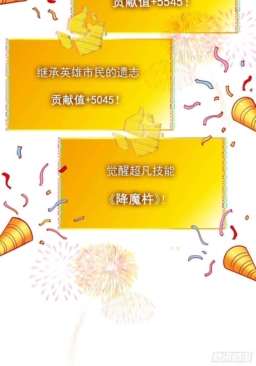 地球人实在太凶猛了86话 孟超前往超凡塔