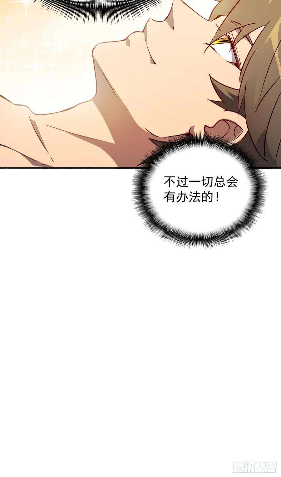地球人实在太凶猛了86话 孟超前往超凡塔