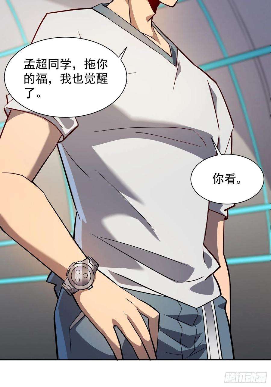 地球人实在太凶猛了86话 孟超前往超凡塔
