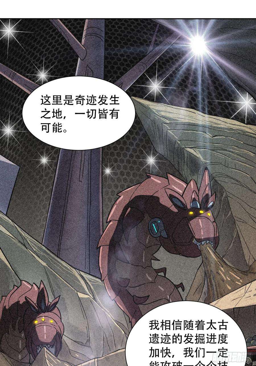 地球人实在太凶猛了86话 孟超前往超凡塔