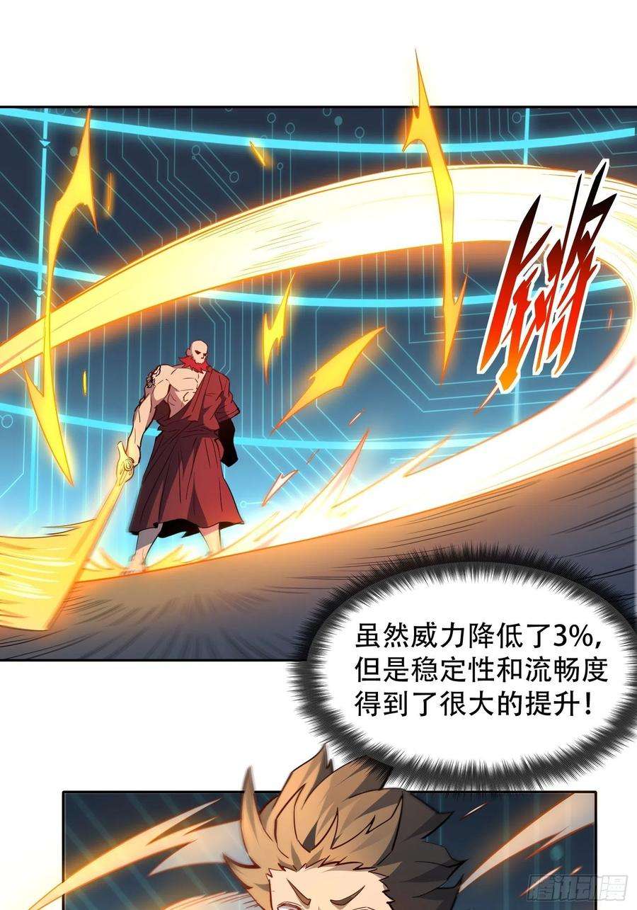 地球人实在太凶猛了88话 罗海抛出合作橄榄枝