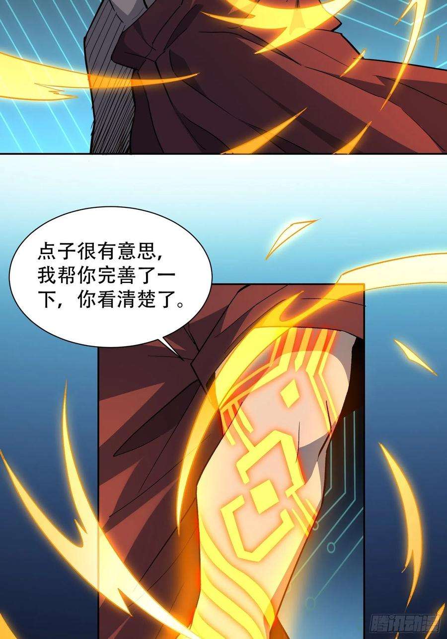 地球人实在太凶猛了88话 罗海抛出合作橄榄枝