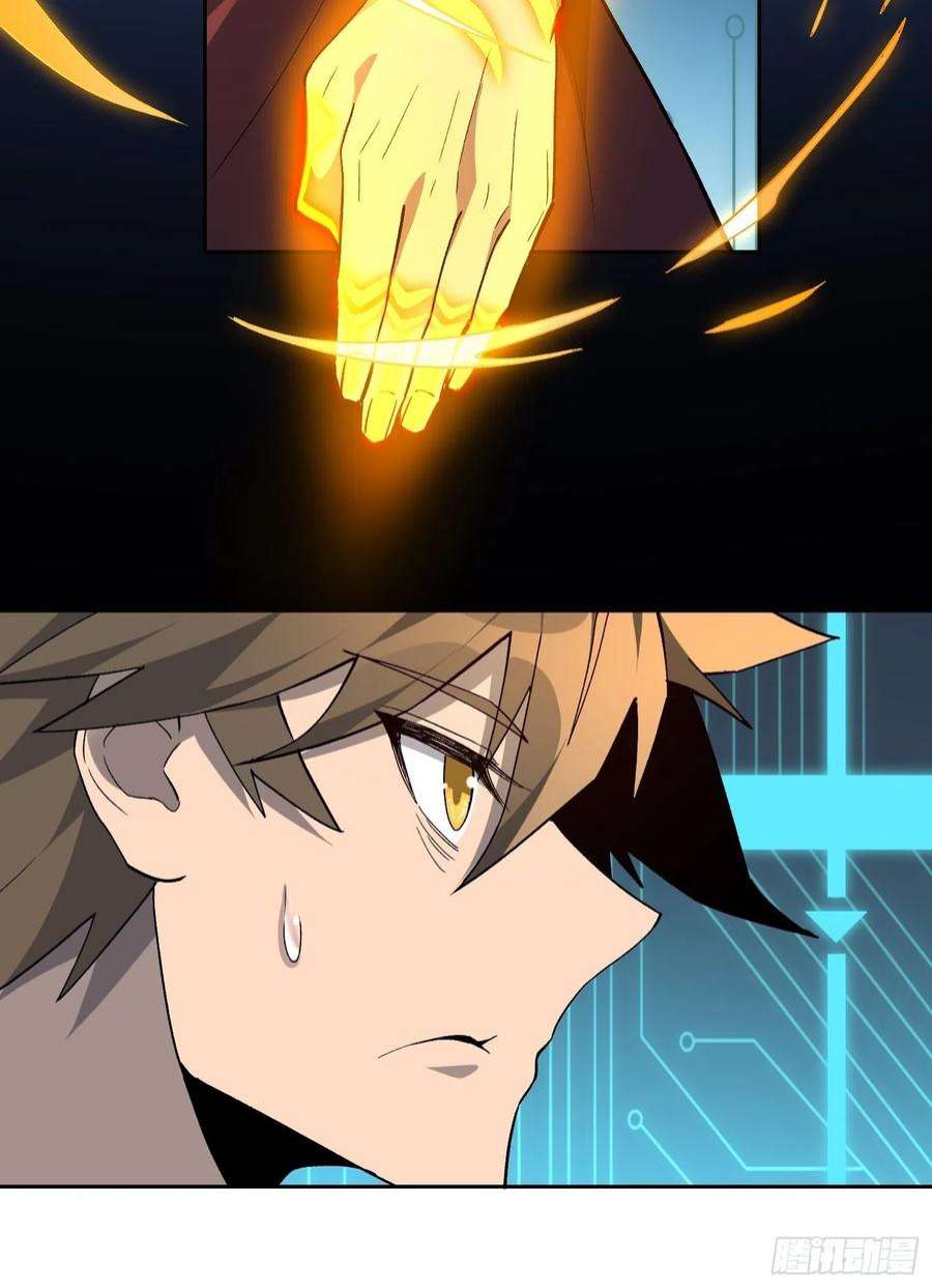 地球人实在太凶猛了88话 罗海抛出合作橄榄枝