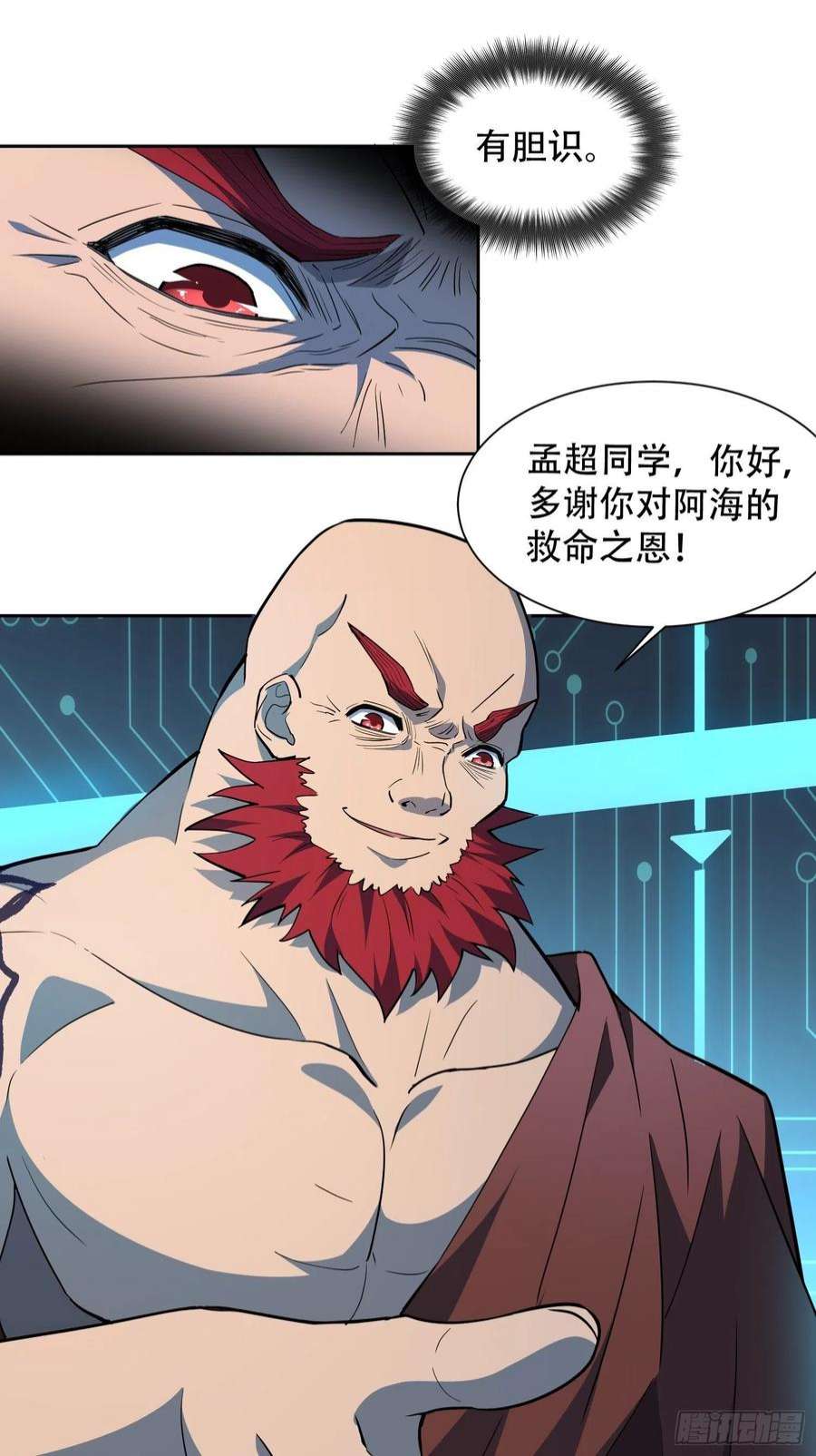 地球人实在太凶猛了88话 罗海抛出合作橄榄枝