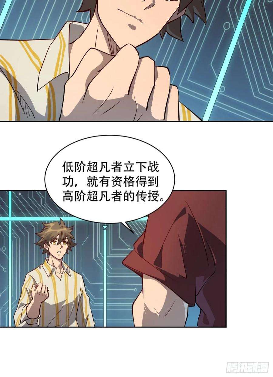 地球人实在太凶猛了88话 罗海抛出合作橄榄枝