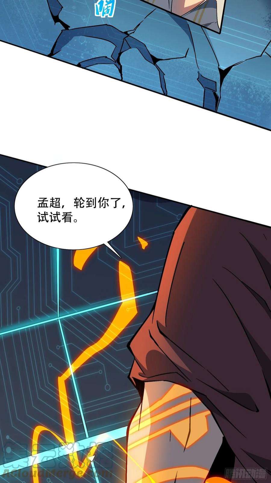 地球人实在太凶猛了88话 罗海抛出合作橄榄枝