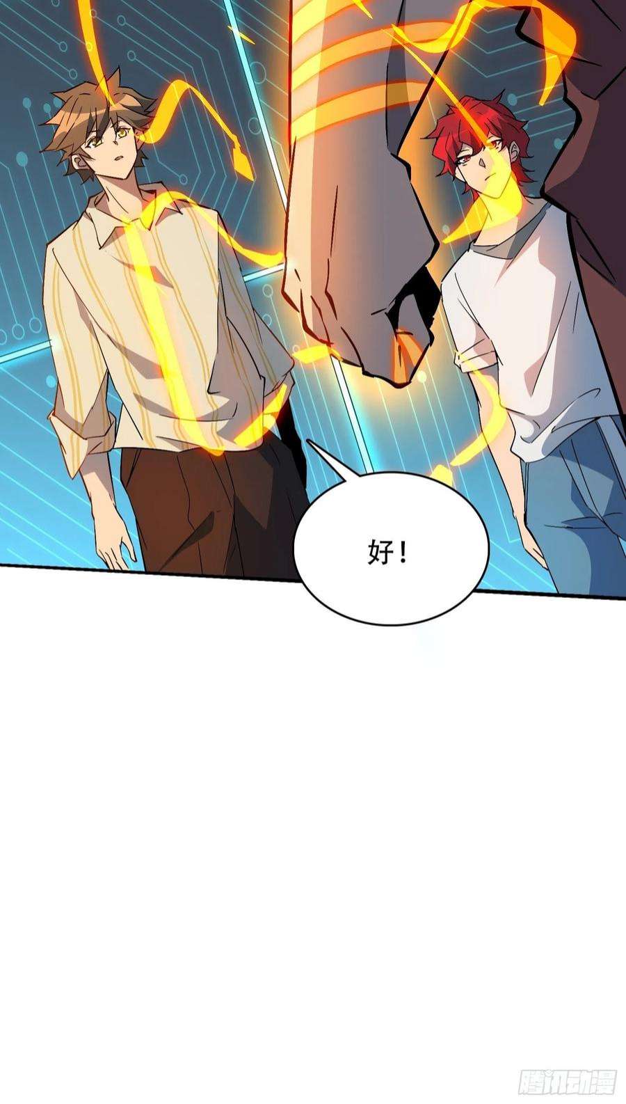 地球人实在太凶猛了88话 罗海抛出合作橄榄枝