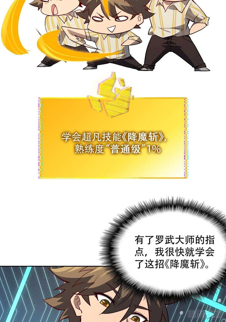 地球人实在太凶猛了88话 罗海抛出合作橄榄枝