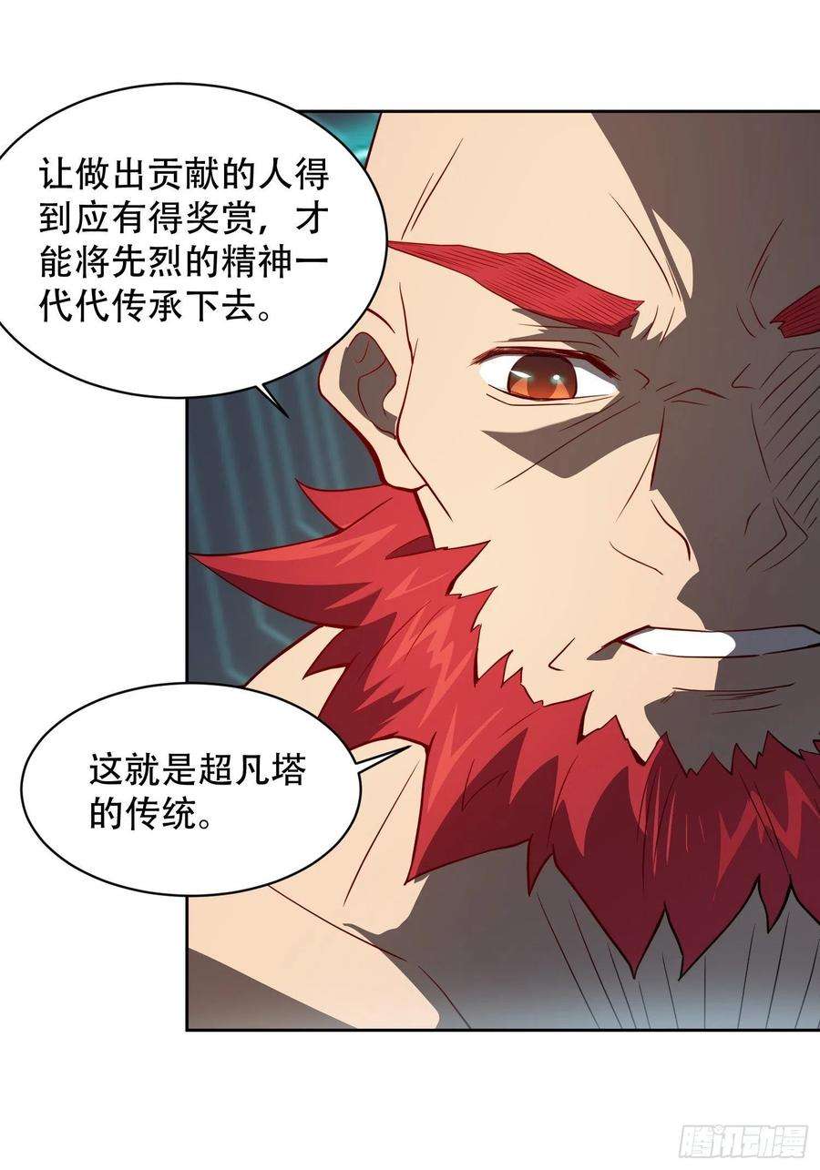 地球人实在太凶猛了88话 罗海抛出合作橄榄枝