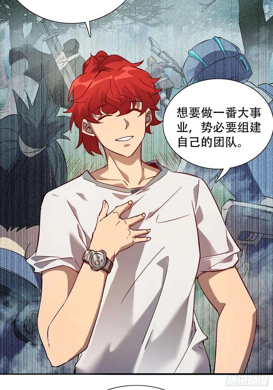 地球人实在太凶猛了88话 罗海抛出合作橄榄枝