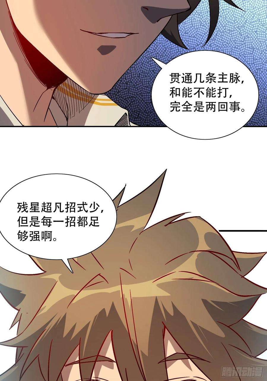 地球人实在太凶猛了88话 罗海抛出合作橄榄枝