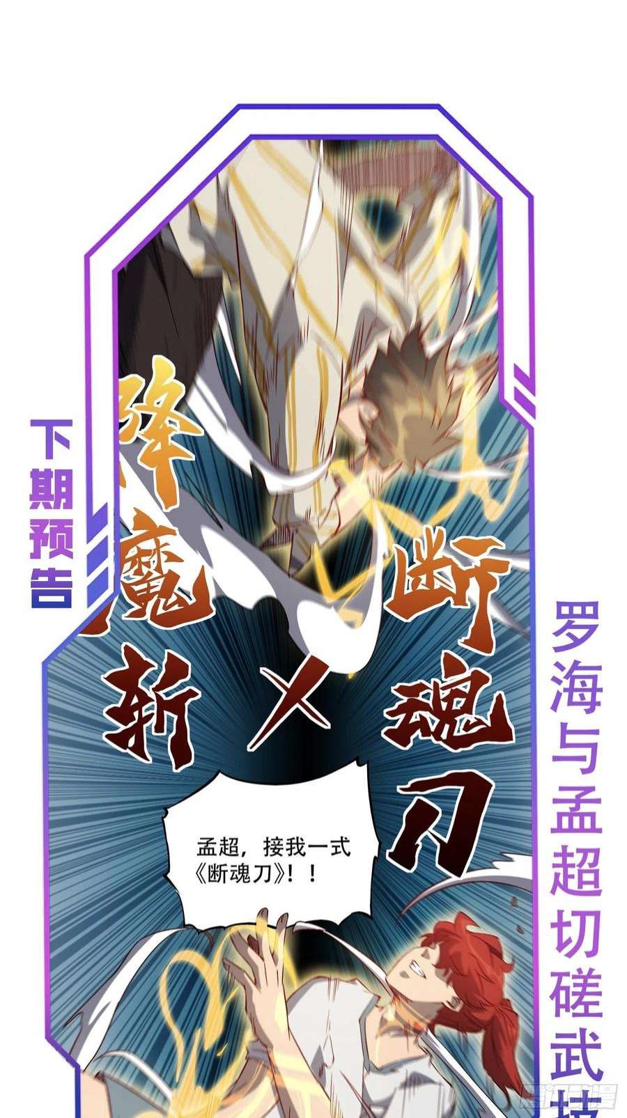 地球人实在太凶猛了88话 罗海抛出合作橄榄枝