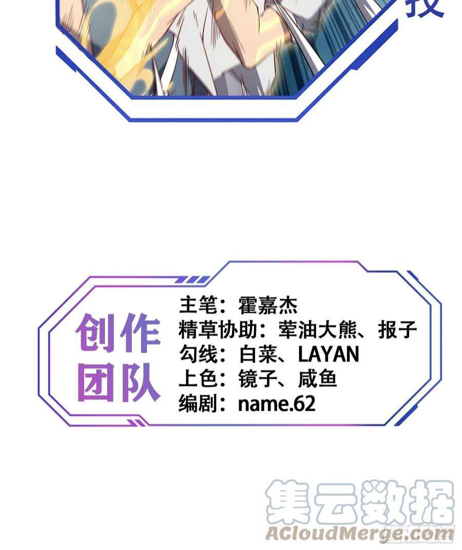 地球人实在太凶猛了88话 罗海抛出合作橄榄枝