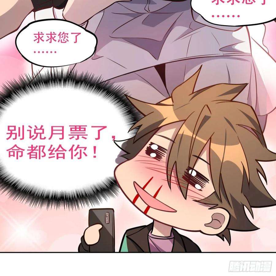 地球人实在太凶猛了88话 罗海抛出合作橄榄枝