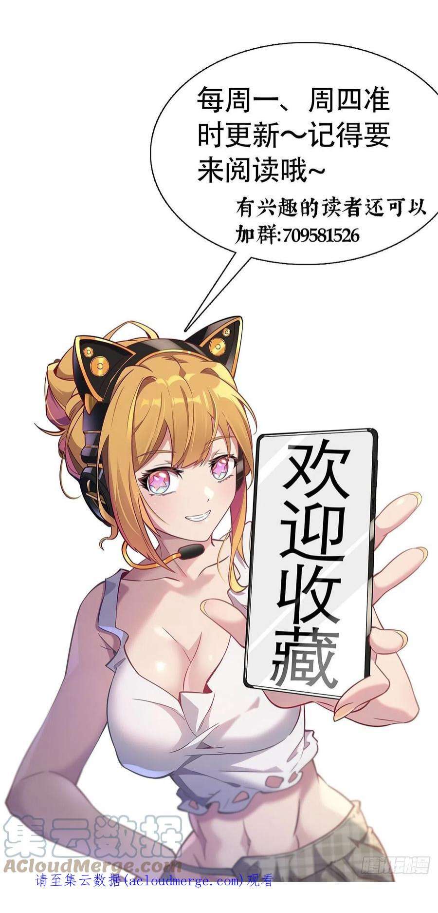 地球人实在太凶猛了88话 罗海抛出合作橄榄枝